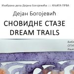 Dejan-KORICE (6)